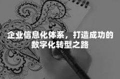 智能运维与技术支持